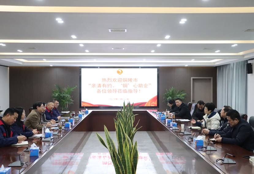 楊文萍到公司開展“親清有約、‘銅’心助企”走訪調(diào)研