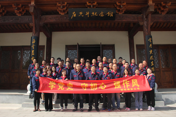公司機(jī)關(guān)、工程服務(wù)黨支部開展主題黨日活動(dòng)