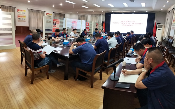 公司召開“強(qiáng)化意識，防控風(fēng)險”活動動員大會 