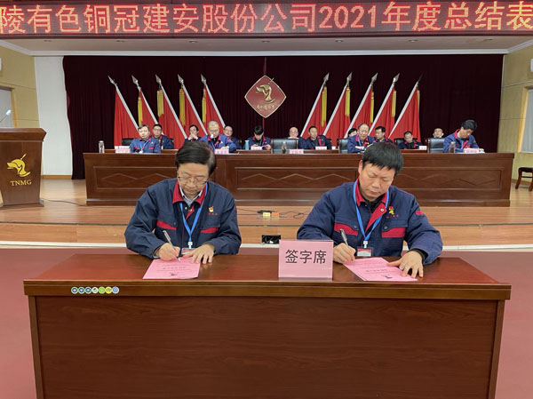 公司召開2022年工作會、二屆五次職代會、2021年度總結(jié)表彰大會