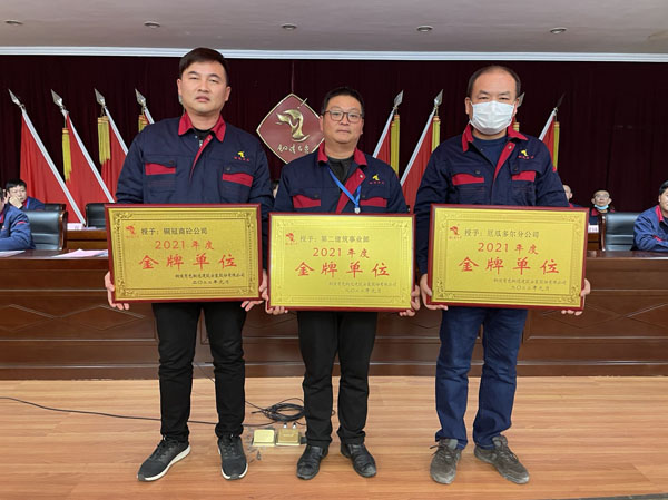 公司召開2022年工作會、二屆五次職代會、2021年度總結(jié)表彰大會