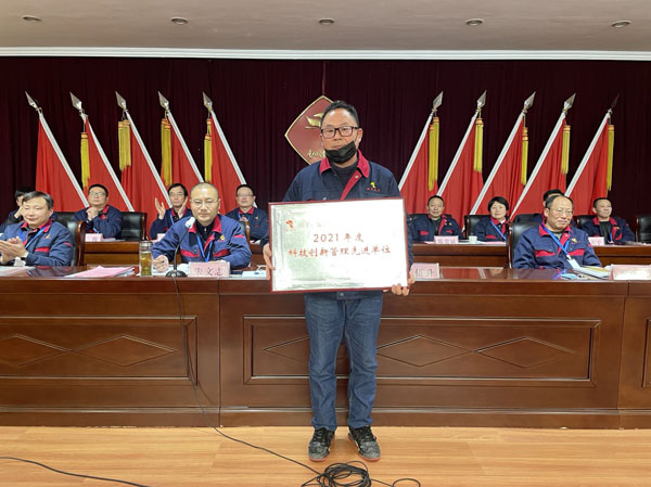公司召開2022年工作會、二屆五次職代會、2021年度總結(jié)表彰大會