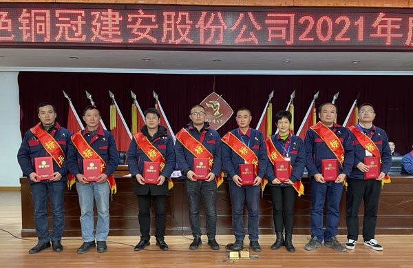 公司召開2022年工作會、二屆五次職代會、2021年度總結(jié)表彰大會