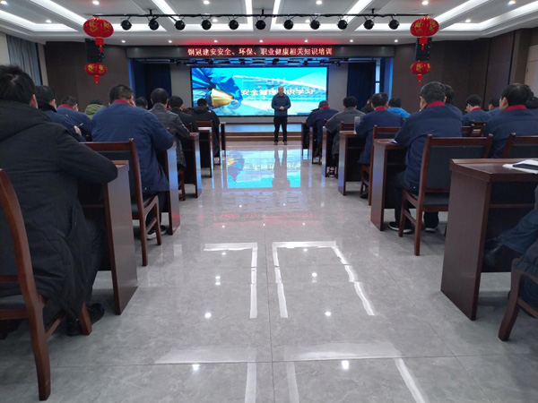 公司開展安全、環(huán)保、職業(yè)衛(wèi)生知識培訓(xùn)
