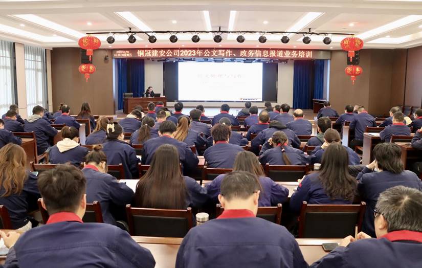 公司舉辦公文寫作、政務(wù)信息報(bào)道培訓(xùn)班