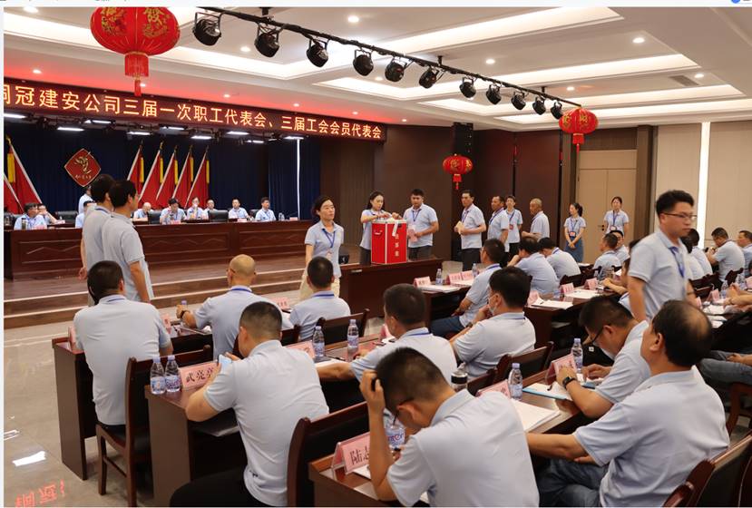 公司召開三屆一次職工代表會(huì)、三屆工會(huì)會(huì)員代表會(huì)
