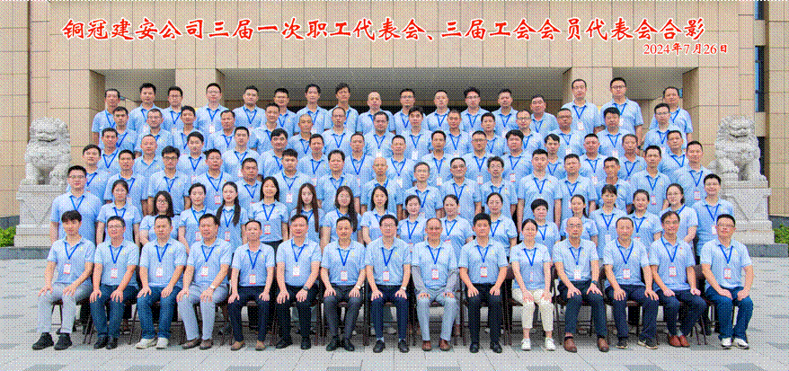 公司召開三屆一次職工代表會(huì)、三屆工會(huì)會(huì)員代表會(huì)